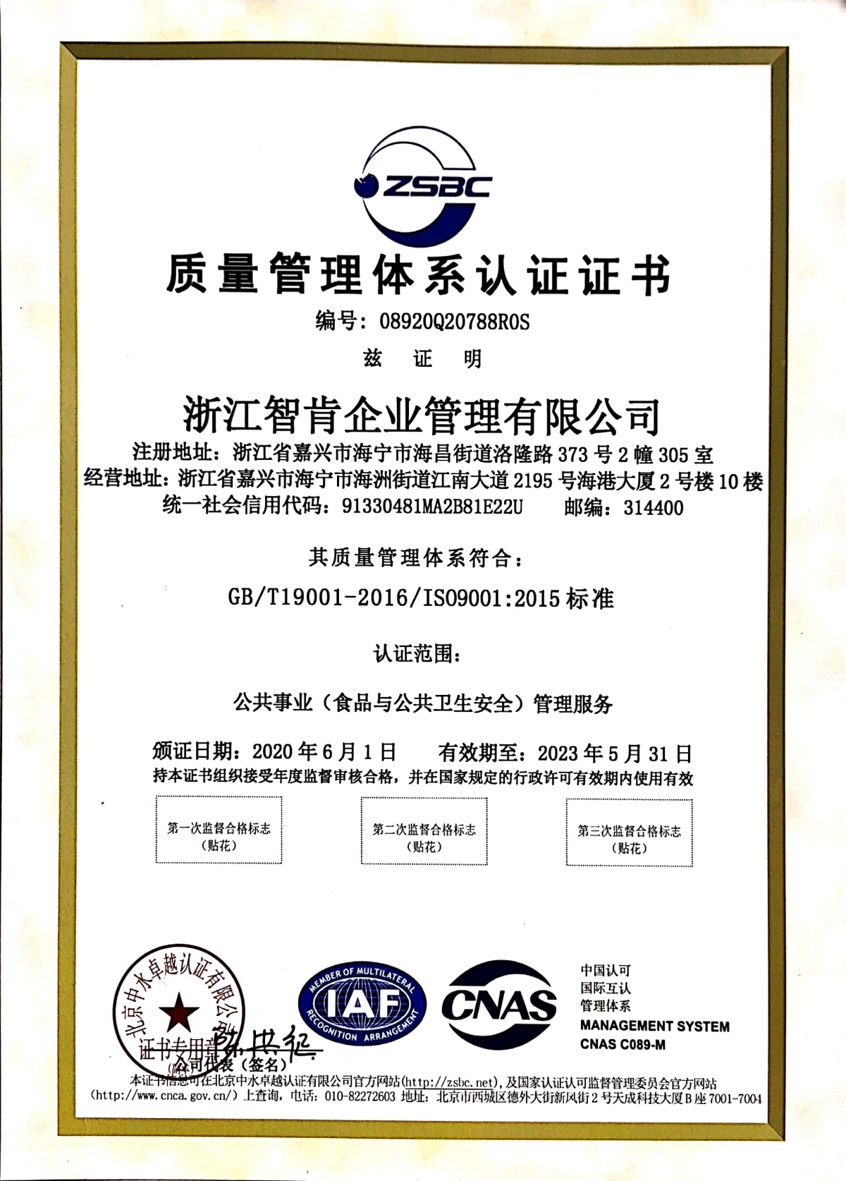 质量管理体系