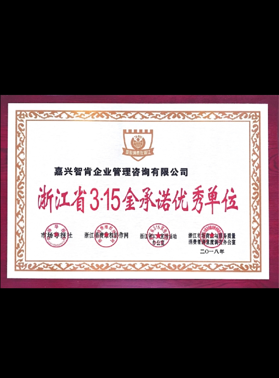 3.15金承诺
